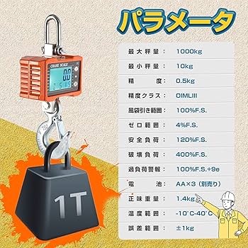 Bonvoisin 吊りはかり クレーンスケール 1000kg 楽天市場】RA: Bonvoisin クレーンスケール デジタル吊りはかり